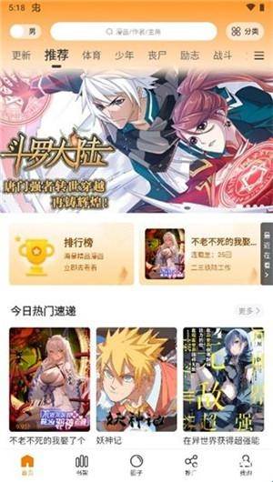 比熊漫画app截图
