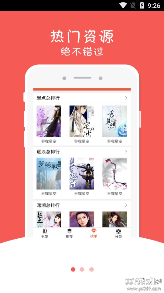 幻月书院截图