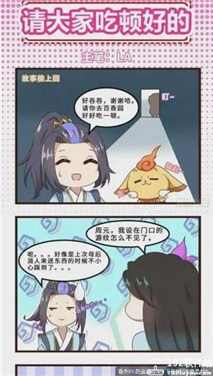 比熊漫画app截图