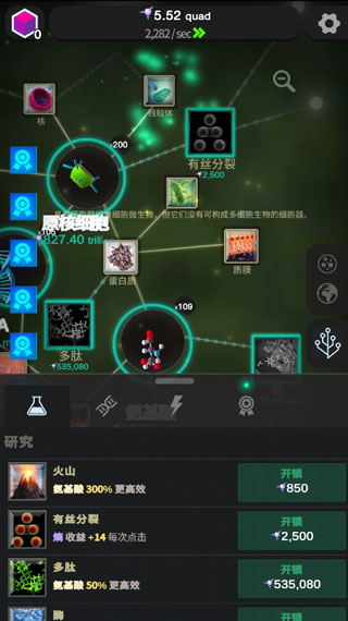 从细胞到奇点中文版截图