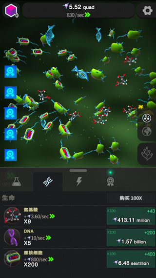 从细胞到奇点中文版截图