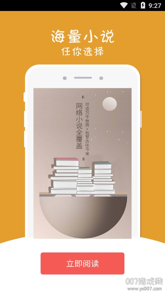 幻月书院截图