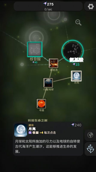 从细胞到奇点中文版截图