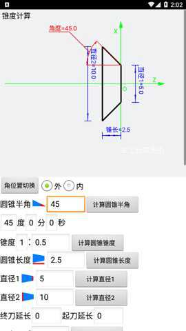车工计算app手机版截图