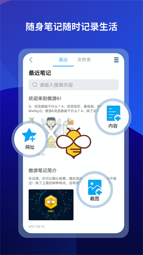 傲游浏览器app手机版截图