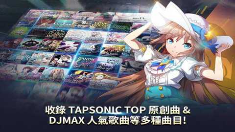 音速出击闪耀之星截图