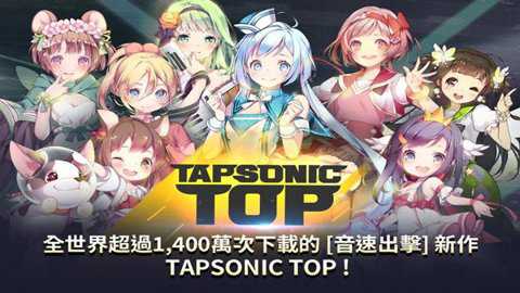 音速出击闪耀之星截图