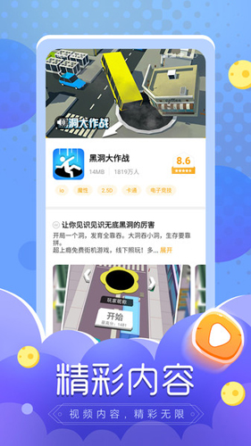 摸摸鱼2026最新安卓版截图