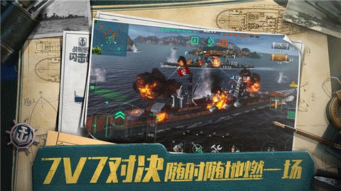 现代战舰最新版截图