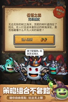不思议迷宫截图