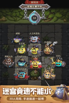 不思议迷宫截图