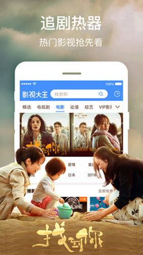 2345影视大全免费版截图