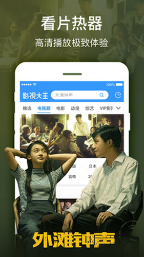 2345影视大全免费版截图