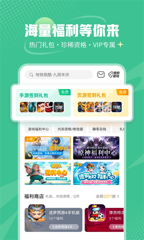 4399盒子最新安卓版截图