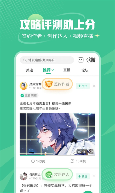 4399盒子最新安卓版截图