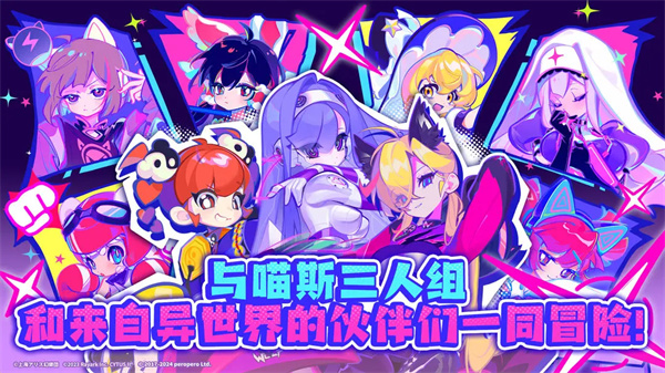 喵斯快跑Muse Dash截图