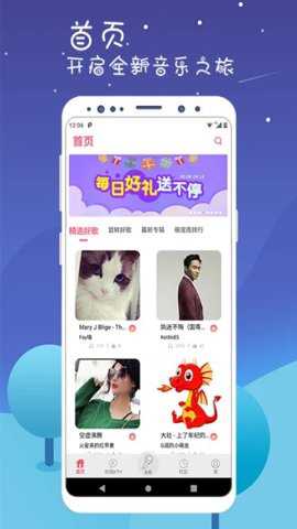 k歌达人app截图
