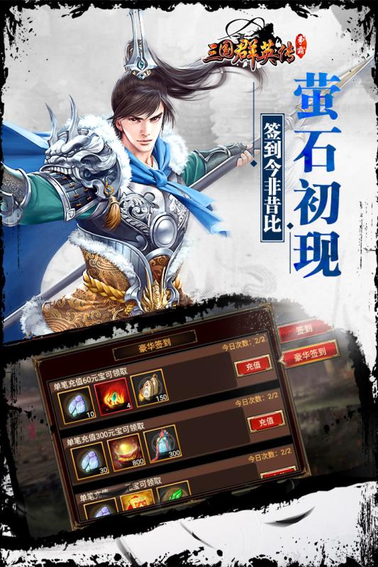 三国群英传7截图