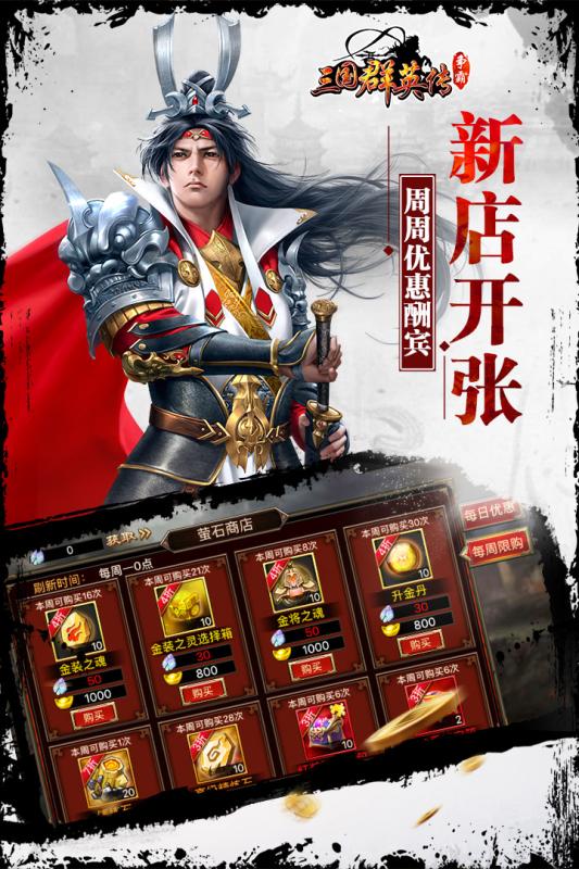 三国群英传7截图
