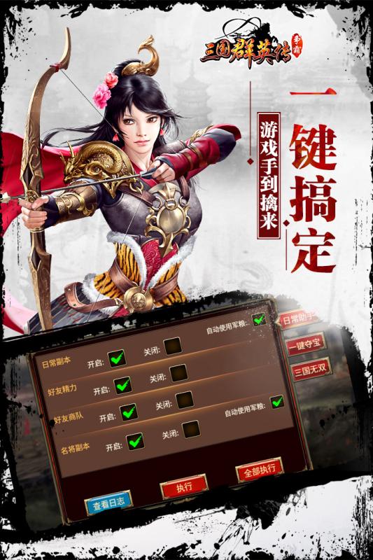 三国群英传7截图