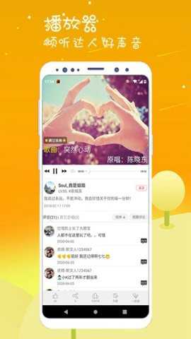 k歌达人app截图
