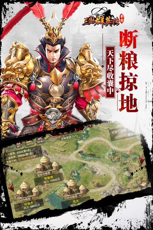 三国群英传7截图