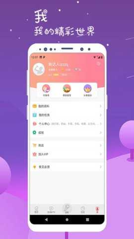 k歌达人app截图