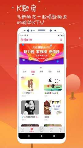 k歌达人app截图
