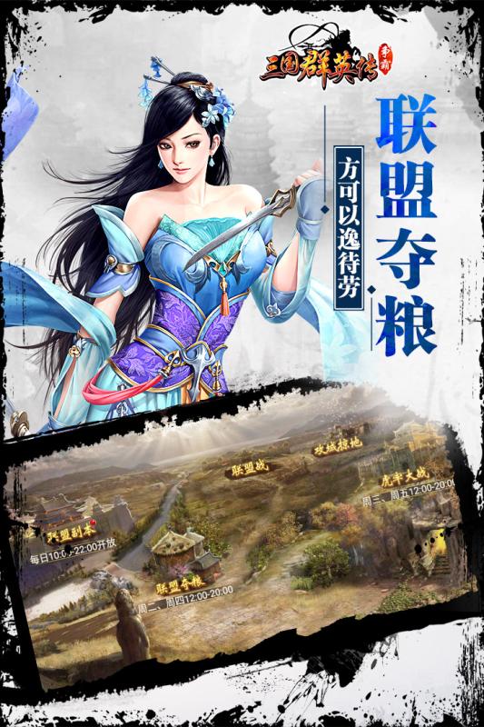 三国群英传7截图
