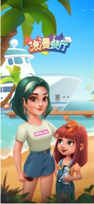 浪漫餐厅最新版截图