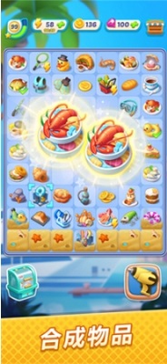浪漫餐厅最新版截图