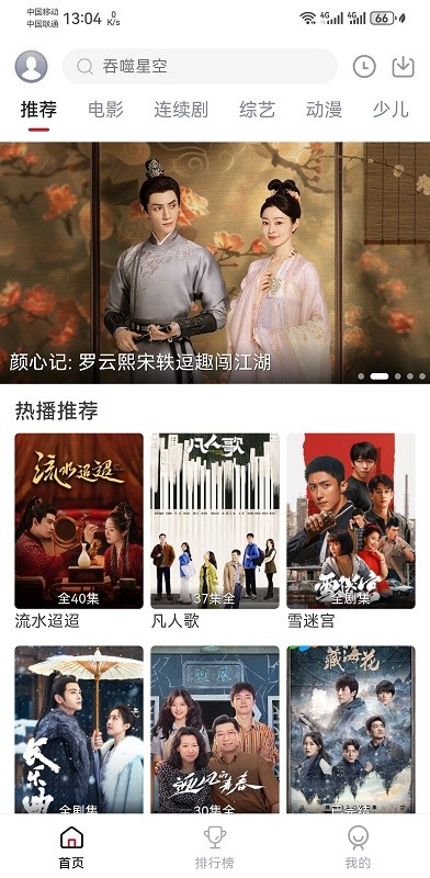 麻花视频app最新版截图