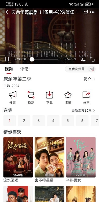麻花视频app最新版截图