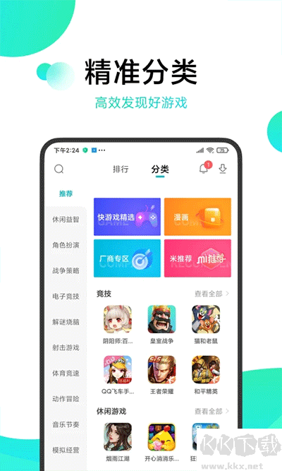 小米游戏中心app官方正版截图
