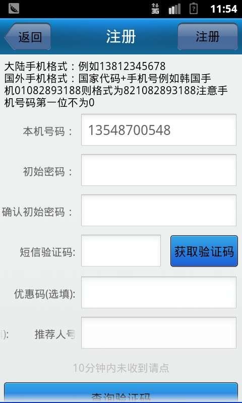 Wow截图