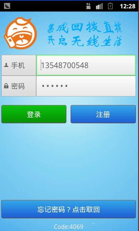 Wow截图