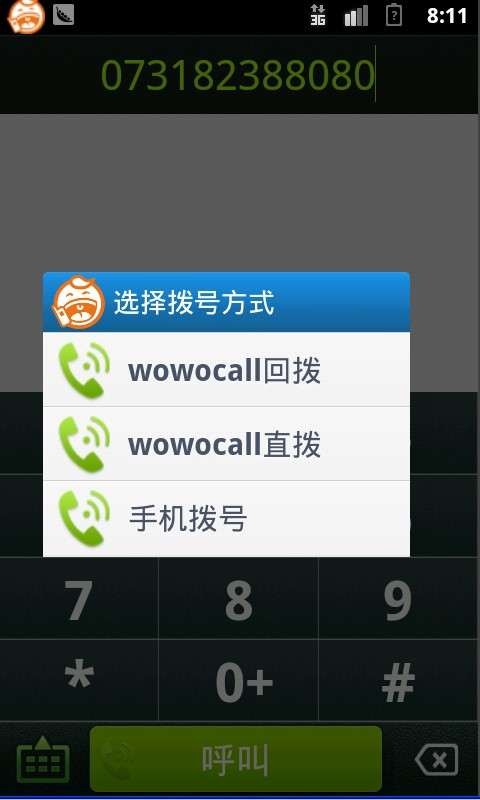 Wow截图