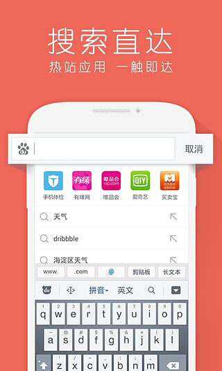 hao123浏览器手机版截图