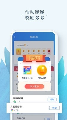 搜搜小说app免费版截图