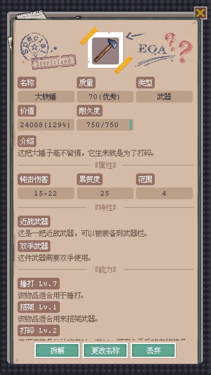 废土之王2026最新版截图