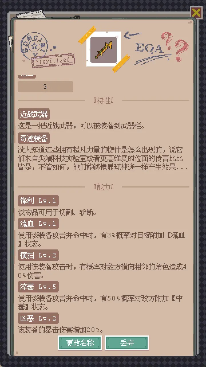 废土之王2026最新版截图