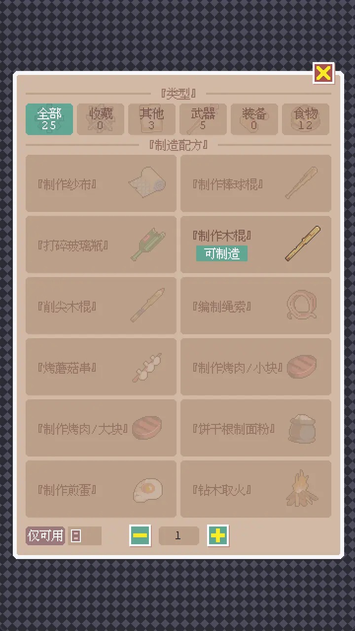 废土之王2026最新版截图