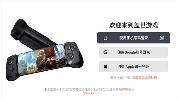 盖世游戏截图