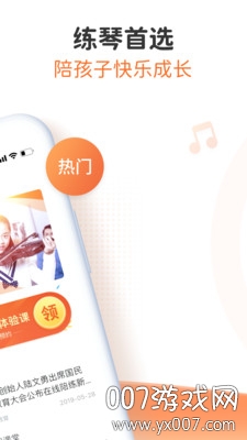 快陪练app安卓版截图