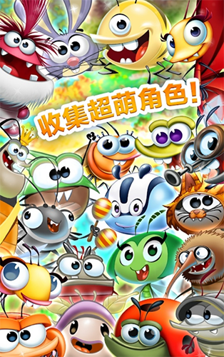 呆萌小怪物最新版截图
