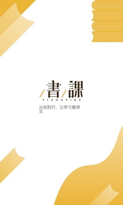 樊登读书app免费版截图