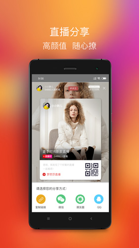 梦芭莎app截图