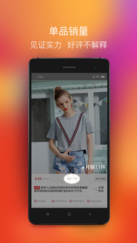 梦芭莎app截图