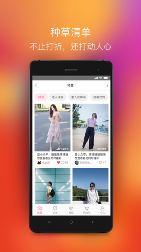 梦芭莎app截图