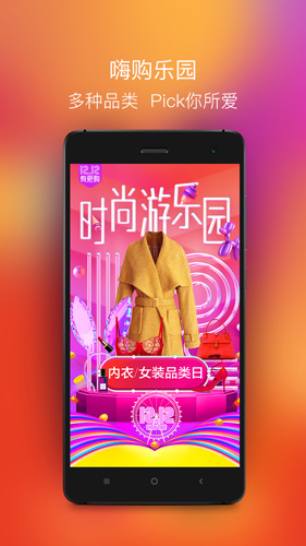 梦芭莎app截图
